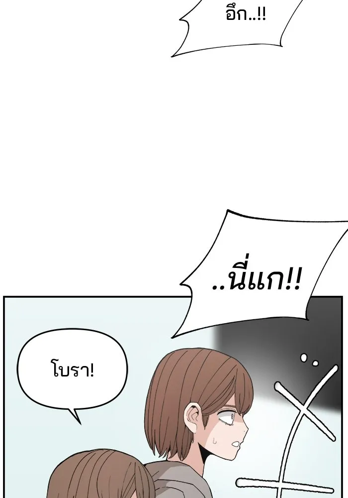 ห้องเรียนสาวแสบ ตอนที่ 96 รูปที่ 40