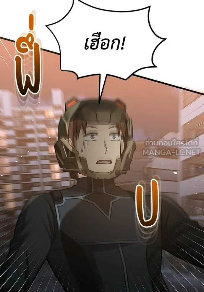 อัจฉริยะนอกคอก ตอนที่ 144 รูปที่ 94