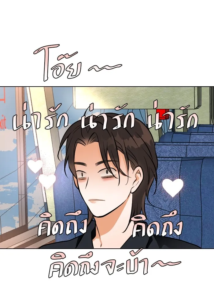 2nd Love หนุ่มเฮ้วสาวbrเปรี้ยวรักเดียวโด ตอนที่ 38 รูปที่ 58