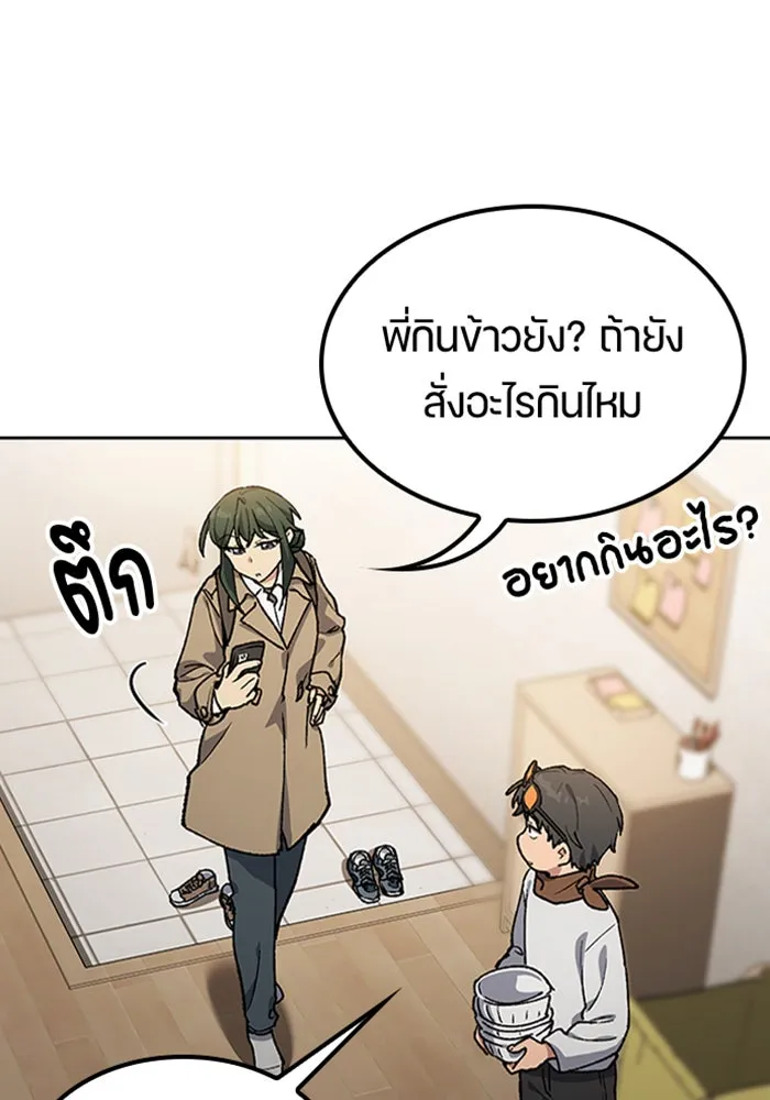 ตั้งแคมป์ฮีลใจในต่างโลก ตอนที่ 97 รูปที่ 82