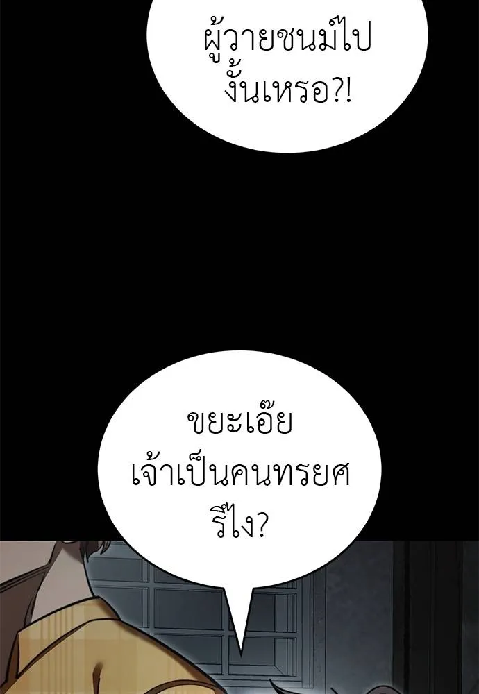 ยมราชลงทัณฑ์ ตอนที่ 62 รูปที่ 125