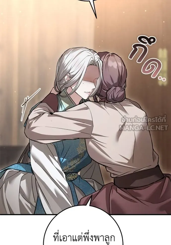 ยามหมาป่าทมิฬเพรียกห ตอนที่ 18 รูปที่ 90