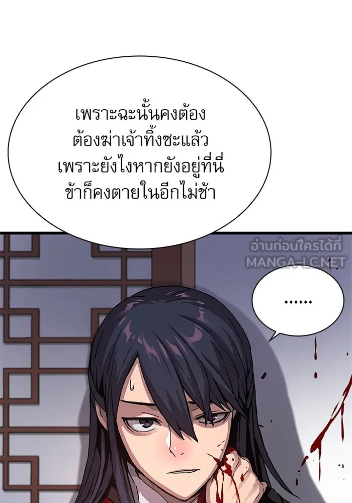 ลับลางลวง ตอนที่ 17 องครักษ์คัม (2) รูปที่ 72