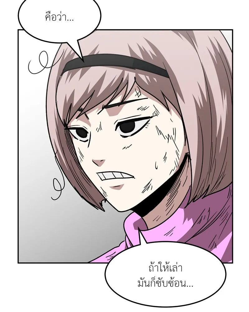 โรงเรียนสัตว์กินเนื้อ ตอนที่ 77 รูปที่ 8