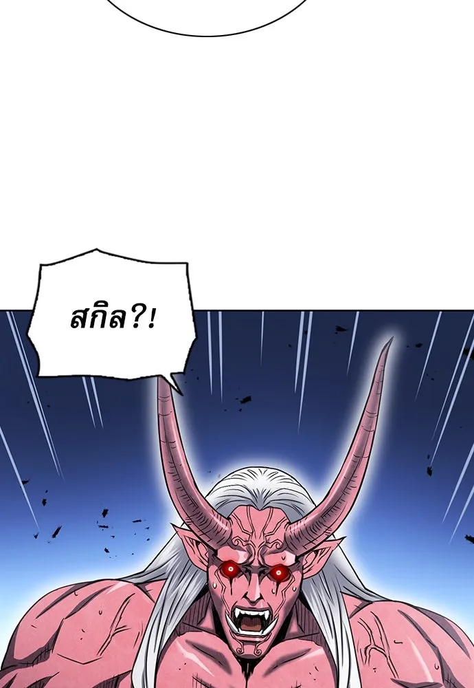 ดรูอิดแห่งสถานีโซล ตอนที่ 73 รูปที่ 29