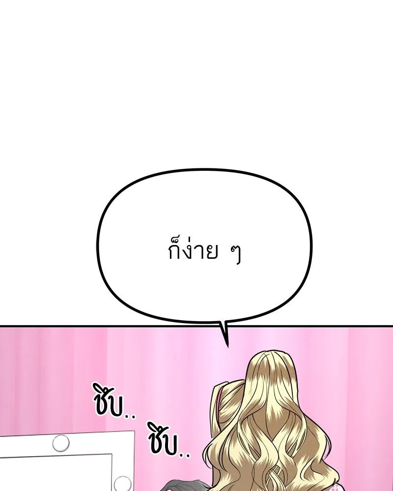 สี่สาวชาวกี ตอนที่ 36 เตรียมงานเทศกาล (2) รูปที่ 92