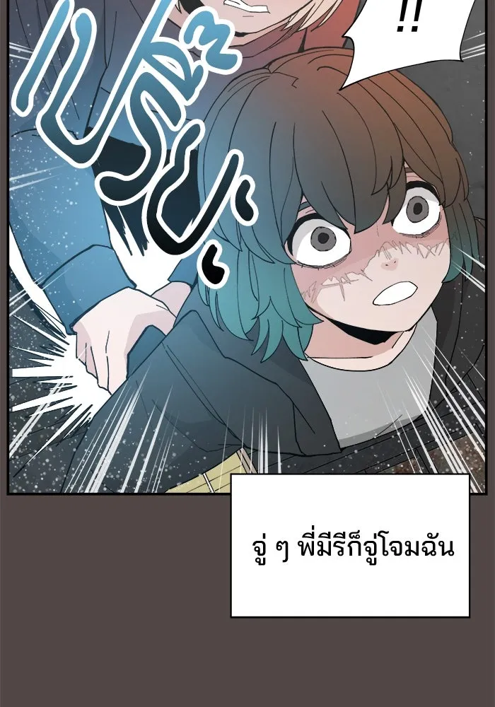 ห้องเรียนสาวแสบ ตอนที่ 83 รูปที่ 56