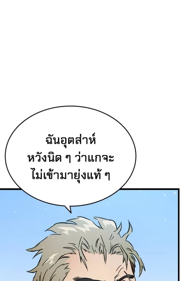 มหาสงครามคนแกร่ง ตอนที่ 15 รูปที่ 131