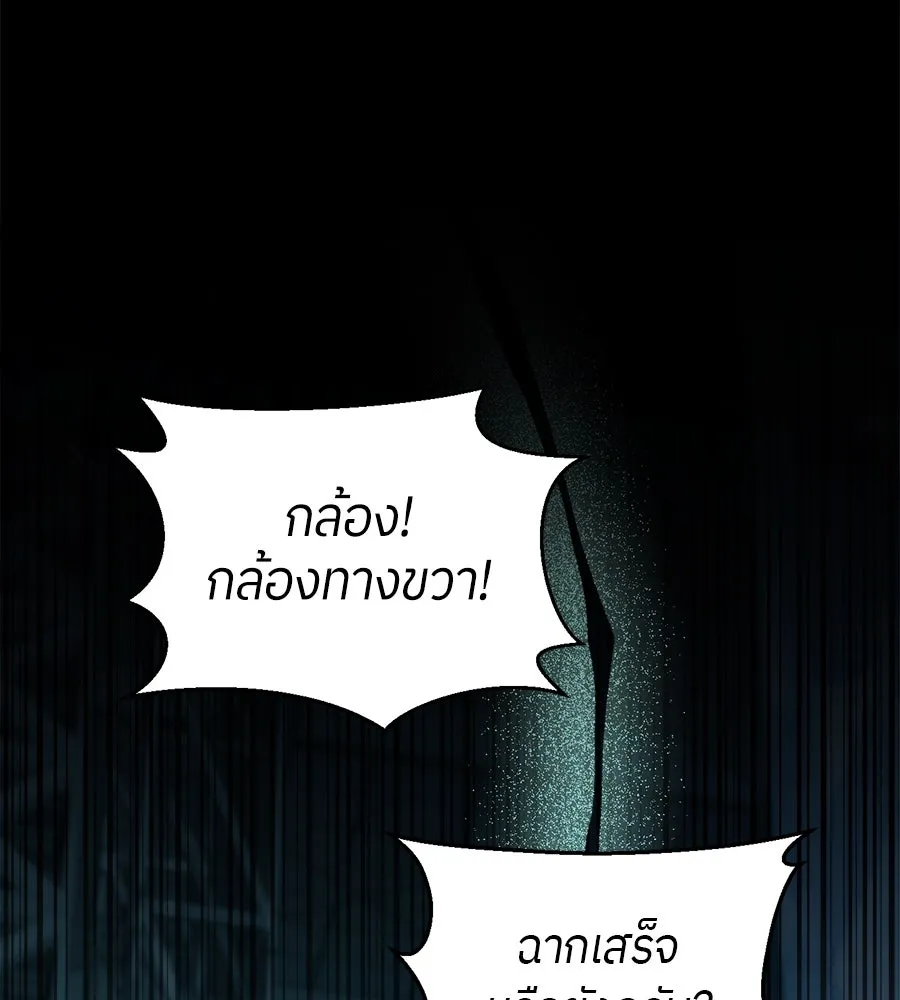 ย้อนเวลามาเป็นมักเน่ ตอนที่ 3 รูปที่ 58