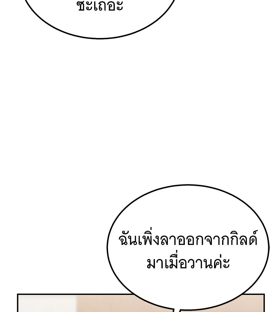ถึกทนแทงก์แรงก์ C ตอนที่ 5 รูปที่ 125