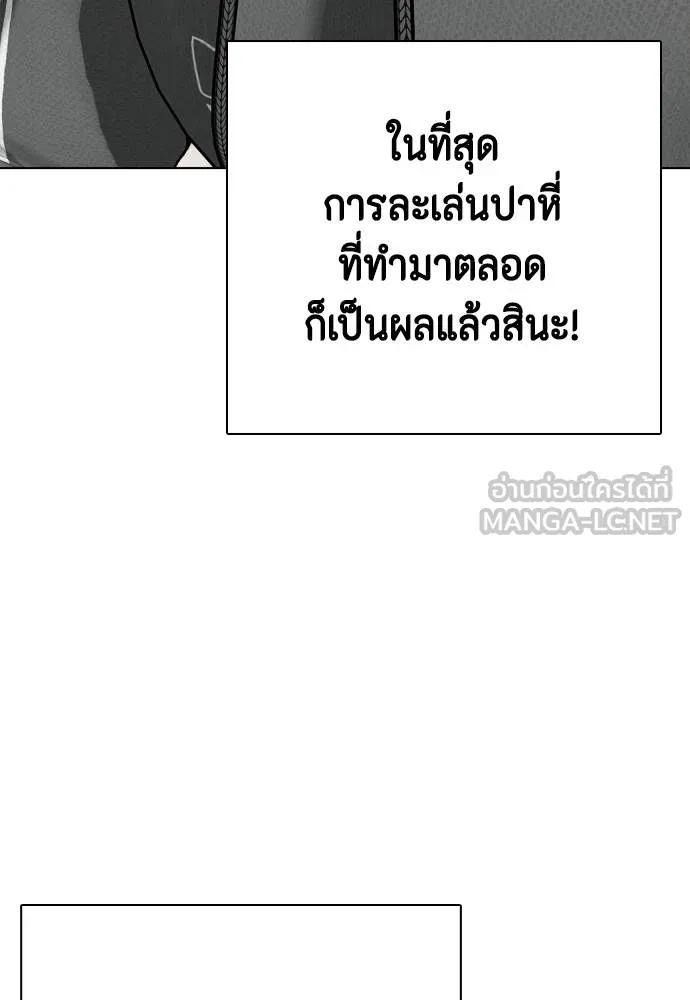 หมาหัวเน่า ตอนที่ 110 รูปที่ 141