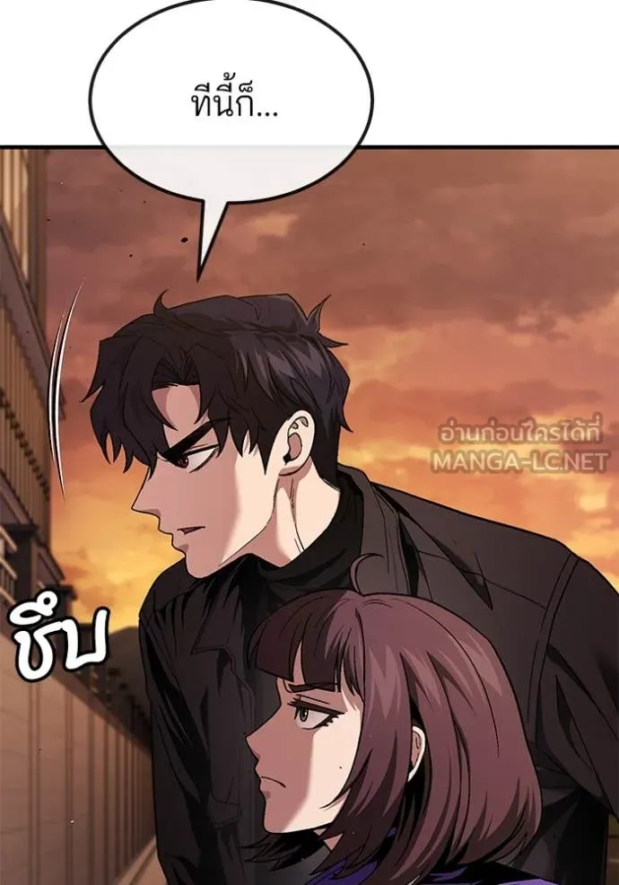 สนิมเชือดเลือดสาด ตอนที่ 44 รูปที่ 28