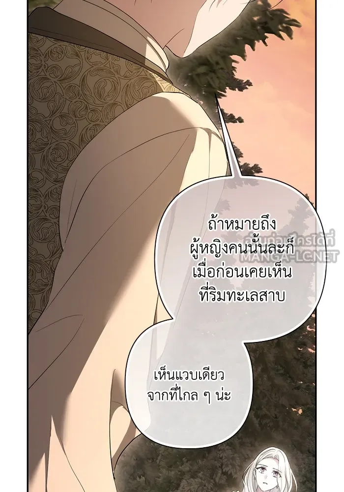 เกมรักด่านสุดท้ายจับนายพระเอก ตอนที่ 40 รูปที่ 72