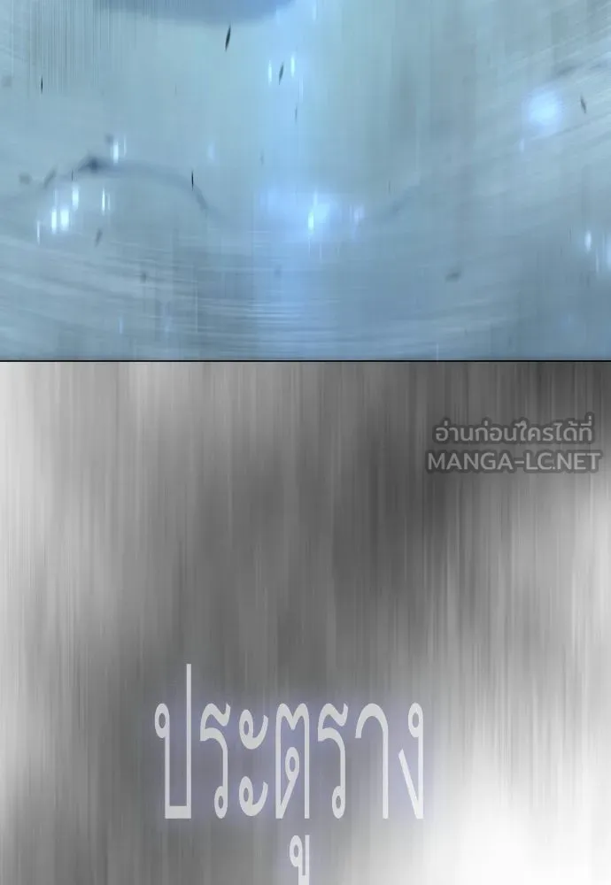 ยุคแห่งยอดมนุษย์ ตอนที่ 110 รูปที่ 9