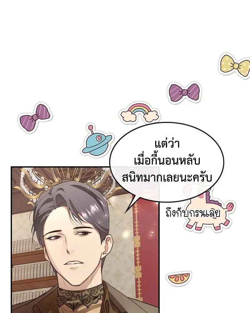 ขอบคุณที่หักหลัง ตอนที่ 16 รูปที่ 98