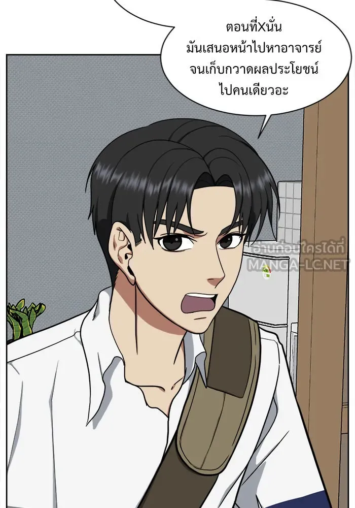 ช่วยเปลี่ยนฉันที ตอนที่ 31. จองฮย็อนจู 17 รูปที่ 51