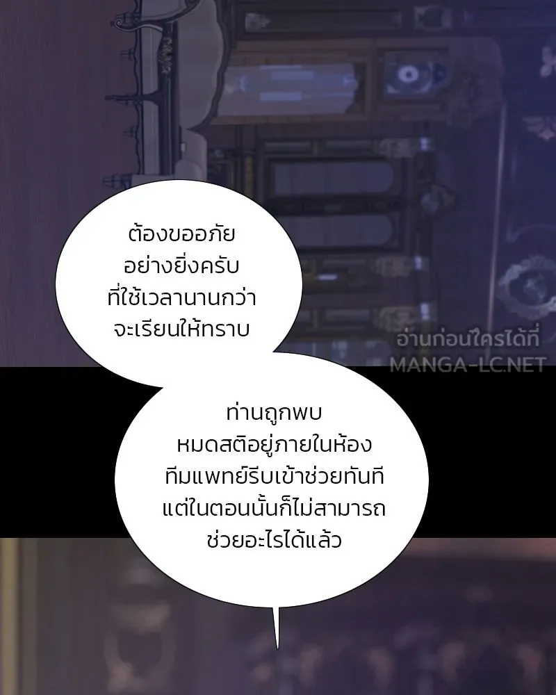 เซเรน่า ตอนที่ 133 รูปที่ 54