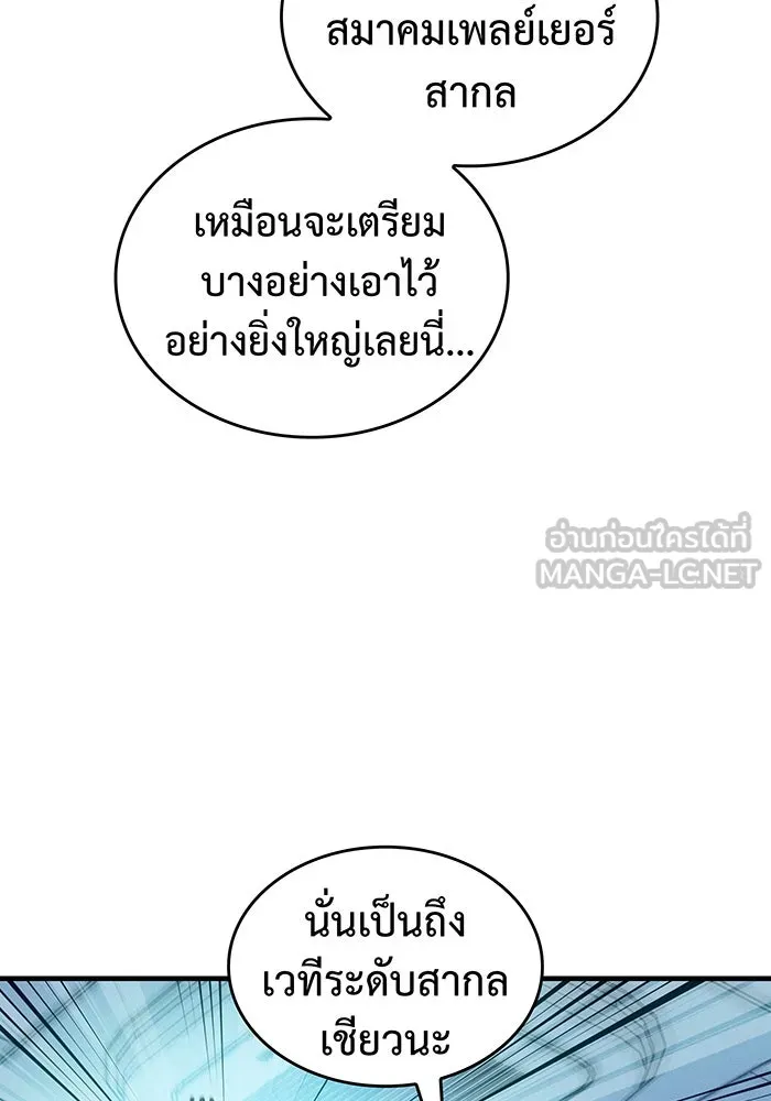 เกิดใหม่พร้อมพลังแห่งราชัน ตอนที่ 79 รูปที่ 177