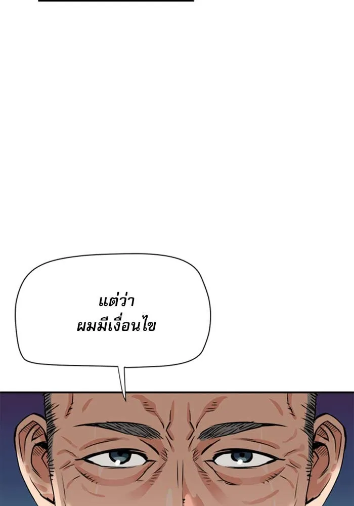 ดรูอิดแห่งสถานีโซล ตอนที่ 5 รูปที่ 29