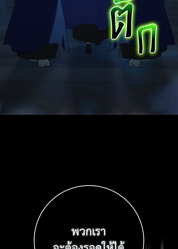 Max Level Player ตอนที่ ตอนที่ 78 รูปที่ 80