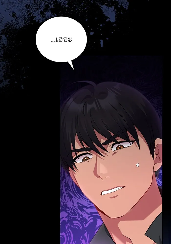 แผนหย่าสามีทรราช ตอนที่ 93 รูปที่ 52