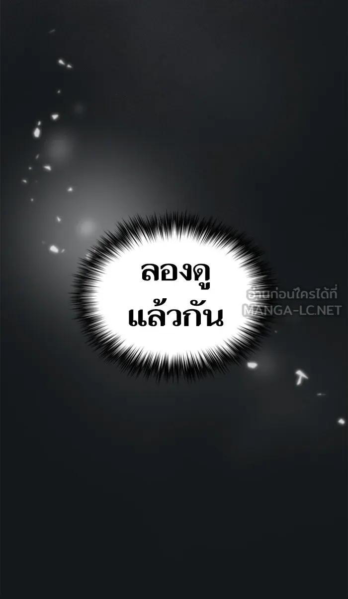 ผู้เล่นขั้นเทพแห่งหอคอยฝึกสอน ตอนที่ 91 รูปที่ 39