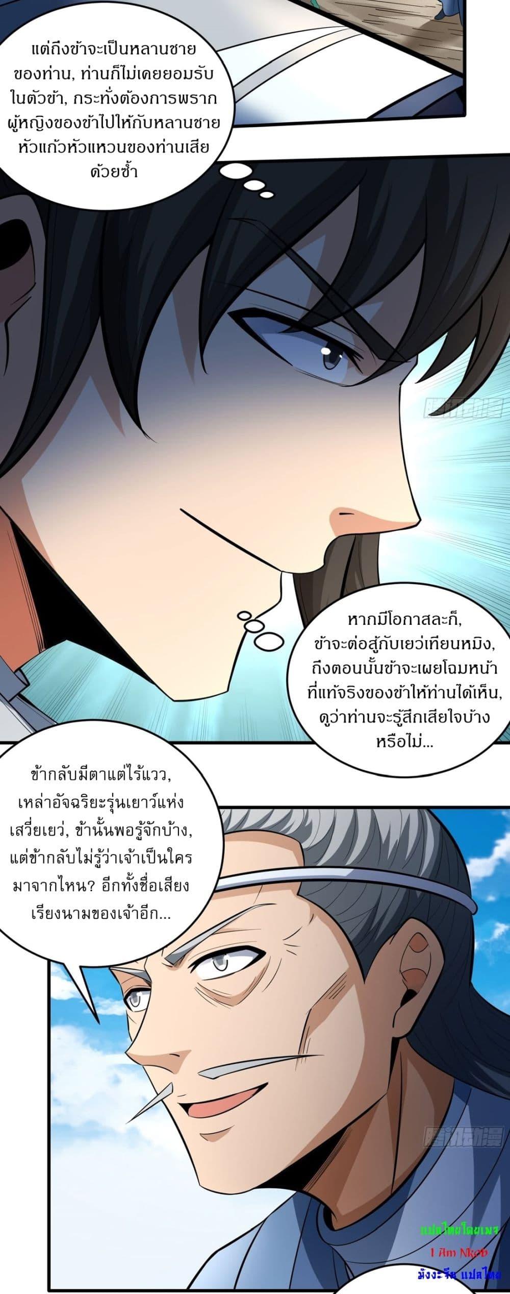 Manga-lc-com อ่านมังงะ อ่านการ์ตูน ออนไลน์ ฟรี God of Martial Arts ตอนที่ 1 2 3 4 5 6 7 8 9 10 11 12 13 14 ฟรี ไม่มีโฆษณา Manga-lc - อ่าน มังงะ อ่าน การ์ตูน ออนไลน์ อ่านมังงะ ฟรี