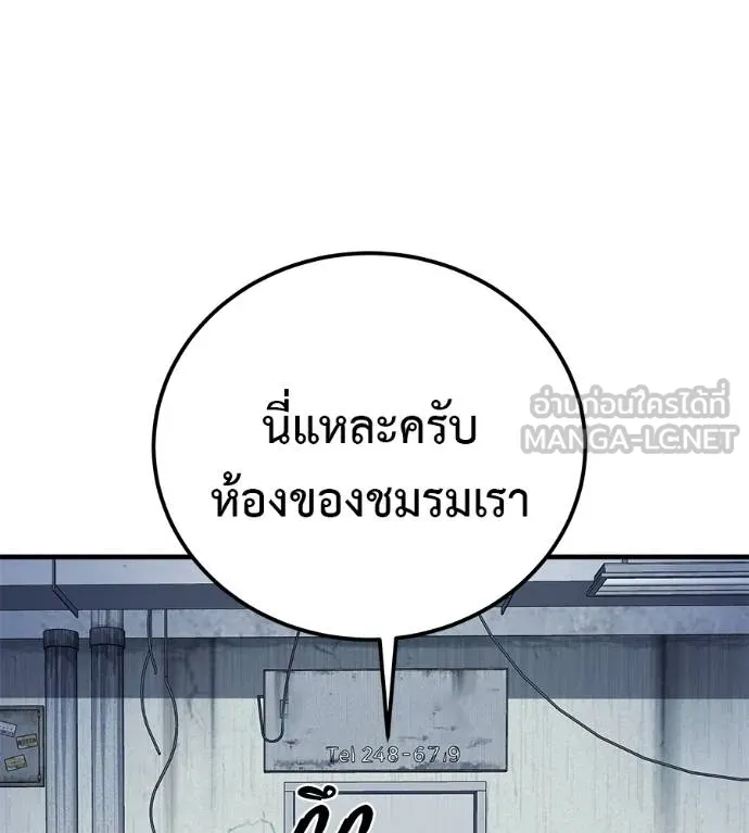 เรียกฉันว่าพระเจ้า ตอนที่ 9 รูปที่ 45