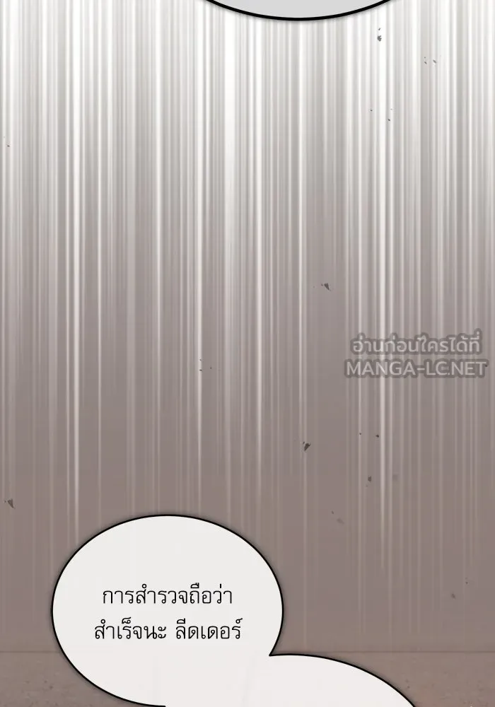 ศาสตราจารย์จำเป็นแห่งอะคาเดมี ตอนที่ 45 รูปที่ 99