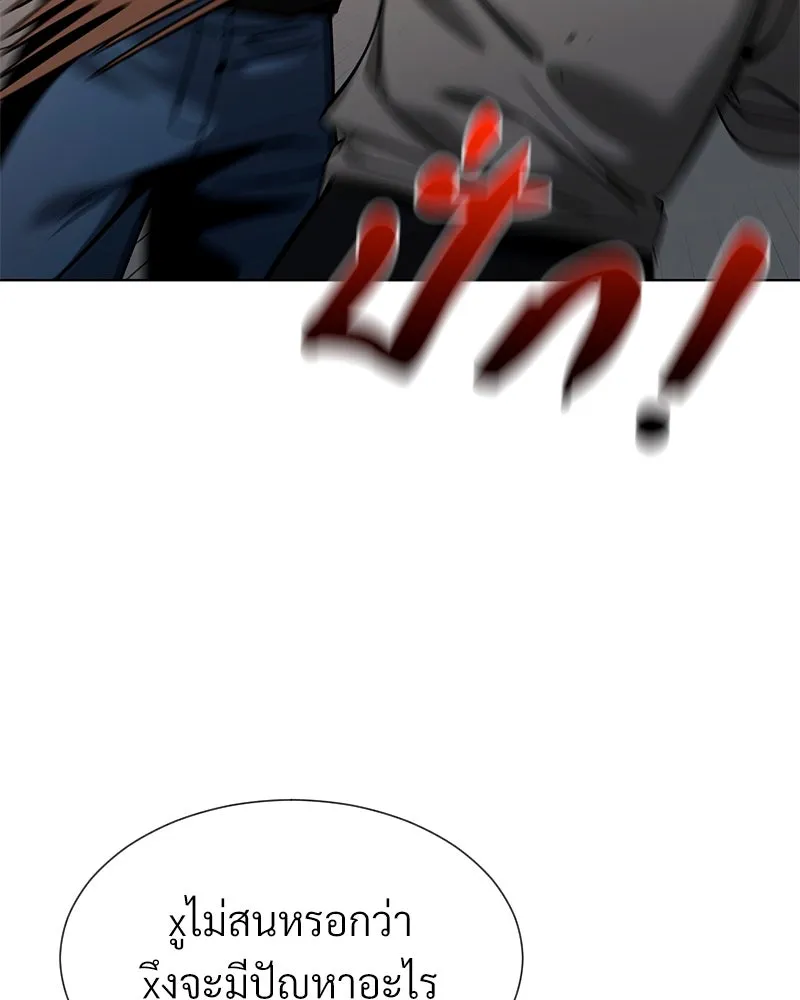 Level One Dreamersbrผู้ชนะรักนี้ต้องเป็น ตอนที่ 62 (จบ) รูปที่ 52