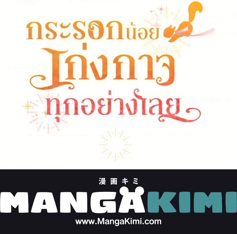 Manga-lc-com อ่านมังงะ อ่านการ์ตูน ออนไลน์ ฟรี Baby Squirrel Is Good at Everything ตอนที่ 1 2 3 4 5 6 7 8 9 10 11 12 13 14 ฟรี ไม่มีโฆษณา Manga-lc - อ่าน มังงะ อ่าน การ์ตูน ออนไลน์ อ่านมังงะ ฟรี