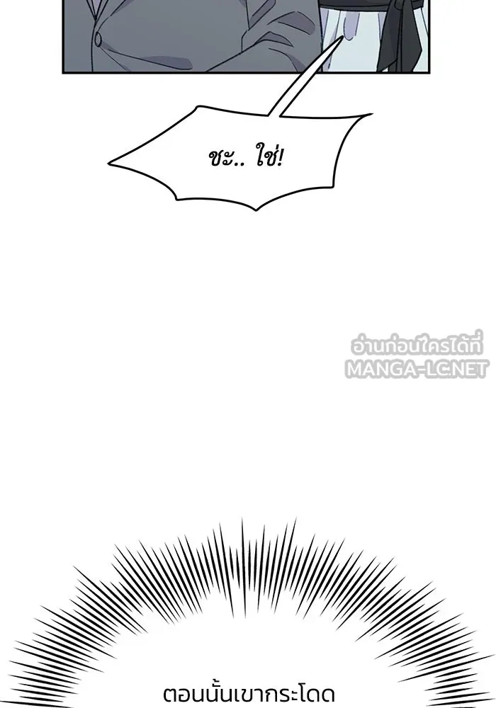 รักน้ำ รักปลา รักเธอนะ ตอนที่ 44 ปลาร้อนรุ่ม รูปที่ 9