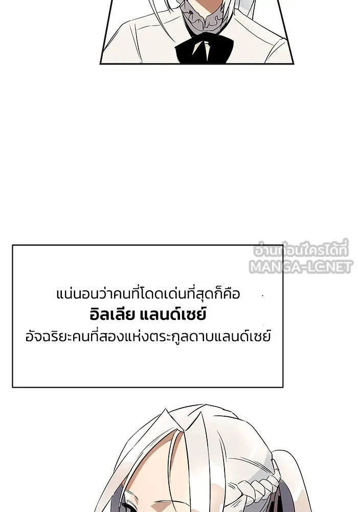 ชีวิตพลิกผันของลอร์ดผู้เกียจคร้าน ตอนที่ 4 การแนะนำ! สำนักฝึกฟันดาบโครโน่ รูปที่ 93