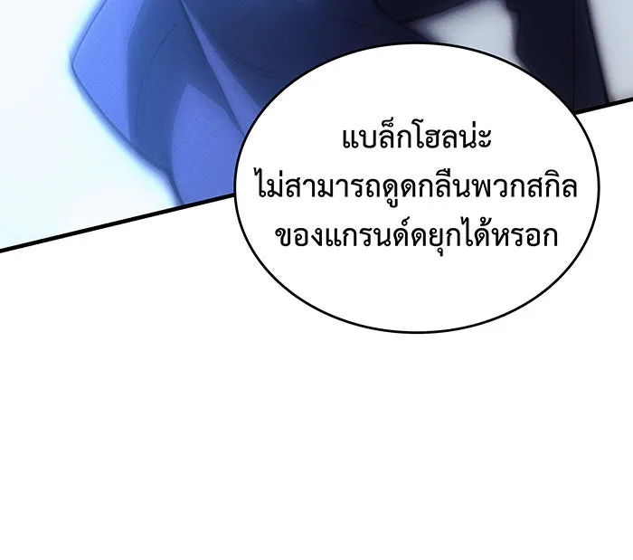 เกิดใหม่พร้อมพลังแห่งราชัน ตอนที่ 89 รูปที่ 94