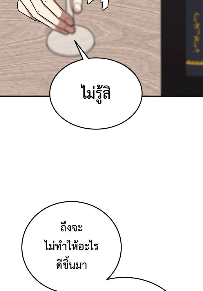 ช่วยเปลี่ยนฉันที ตอนที่ 176. คโยแทฮี 16 รูปที่ 152