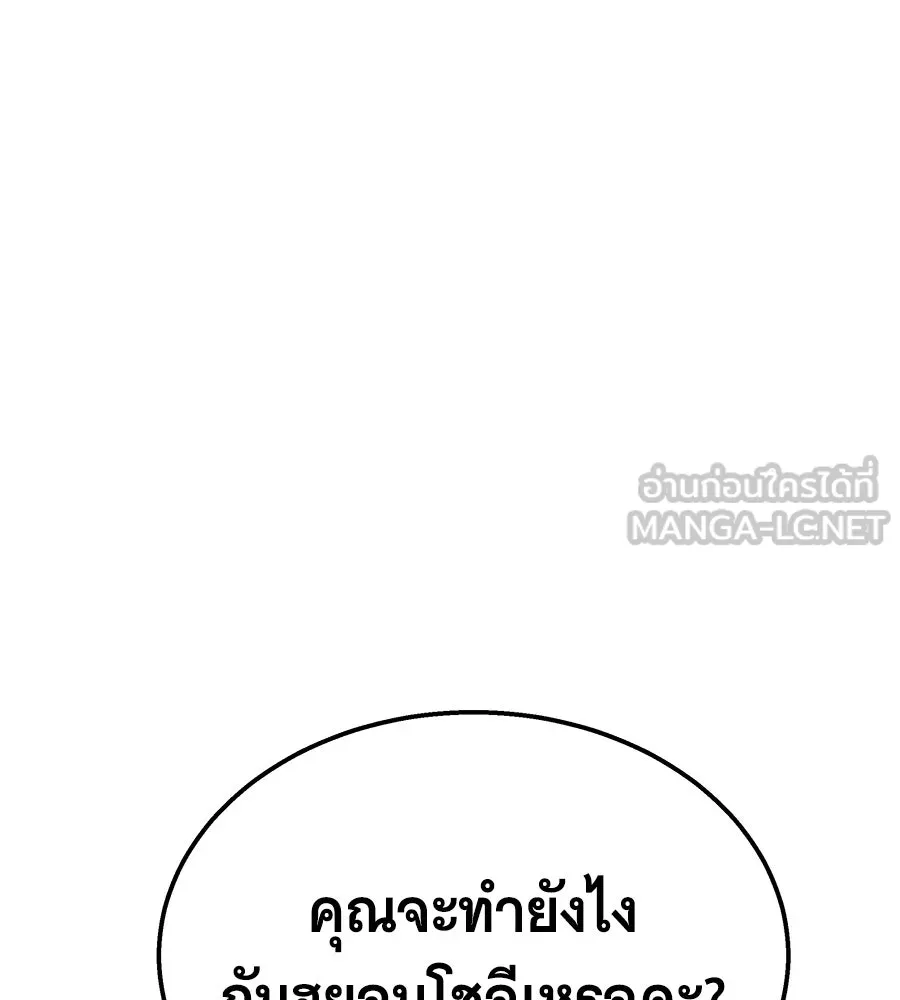 ถึกทนแทงก์แรงก์ C ตอนที่ 41 รูปที่ 9