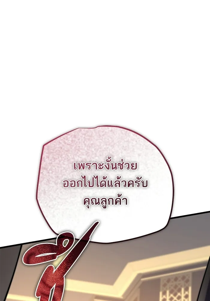 เริ่มเกมพร้อม 13 คุณสมบัติลับ ตอนที่ 8 รูปที่ 53