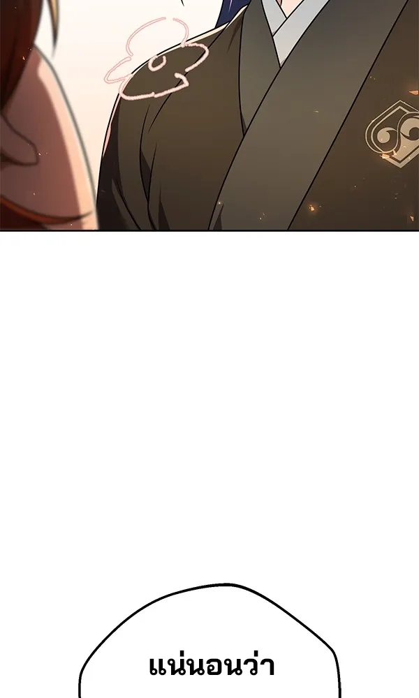 พอแล้วขันที อยากมีเจ้าโลก ตอนที่ 21 รูปที่ 47