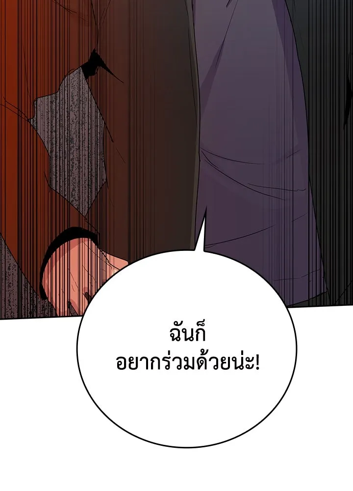 นักเลงกระจอกย้อนเวลามาทวงแค้น ตอนที่ 22 รูปที่ 98