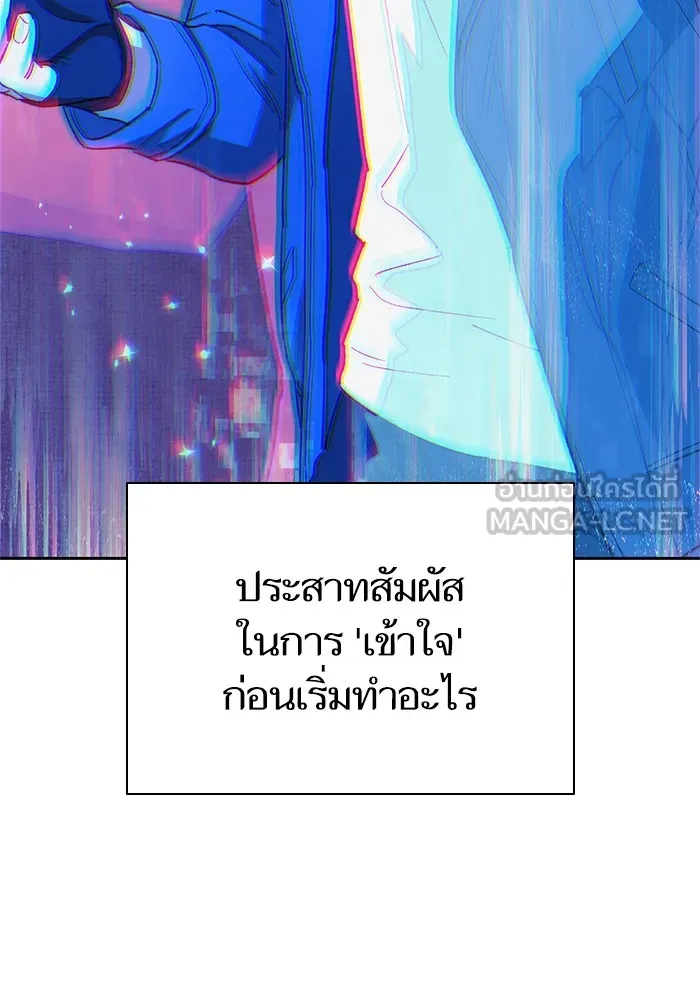 My S-Class Hunters ตอนที่ 63 คุณครูห้องลูกเจี๊ยบ (1) รูปที่ 27