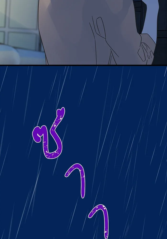 ฉันมันร้าย หรือเพราะโลกไม่น่ารัก ตอนที่ 159 รูปที่ 2