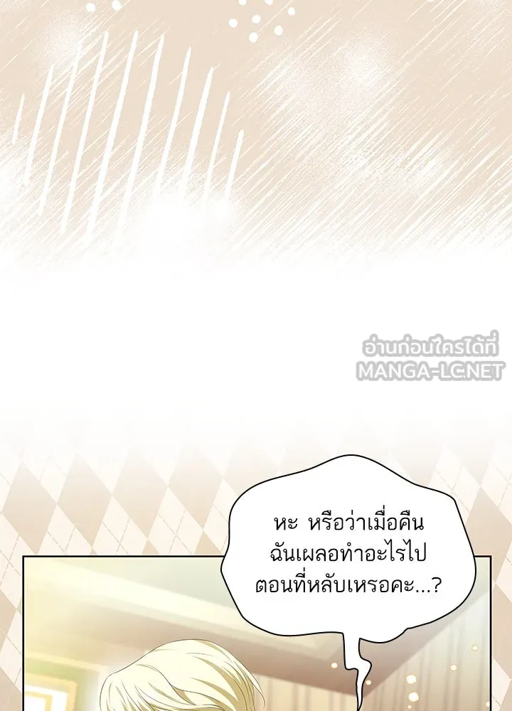 อดีตภรรยาของพระเอกหนุ่มจอมคลั่งรัก ตอนที่ 21 รูปที่ 75