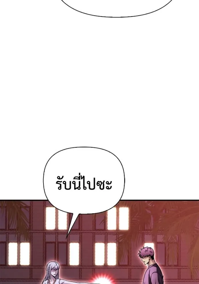 เกมของยอดมนุษย์ ตอนที่ 128 รูปที่ 14