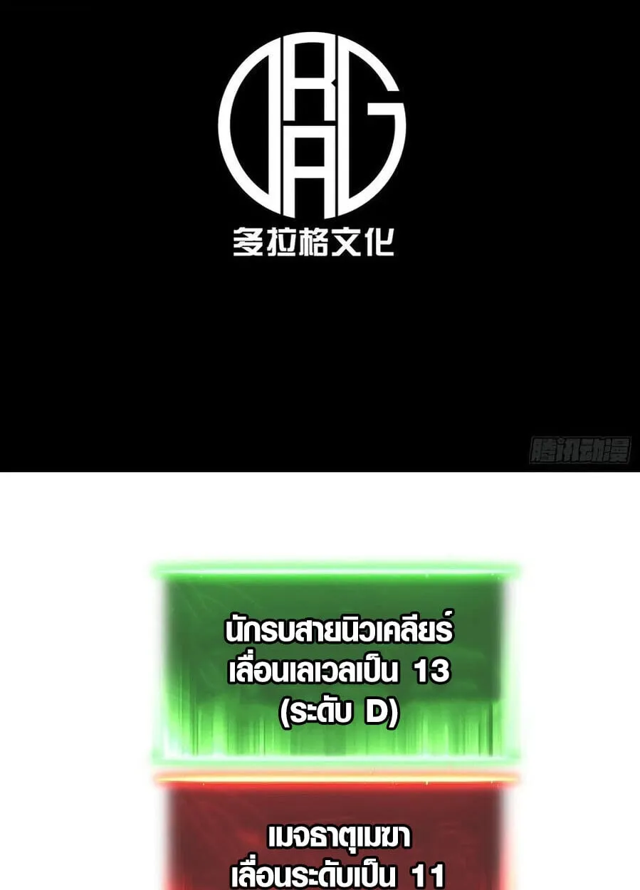 Full-Time Awakening ต_นพล_งไร_ข_ดจำก_ด ตอนที่ ตอนที่ 26 รูปที่ 4