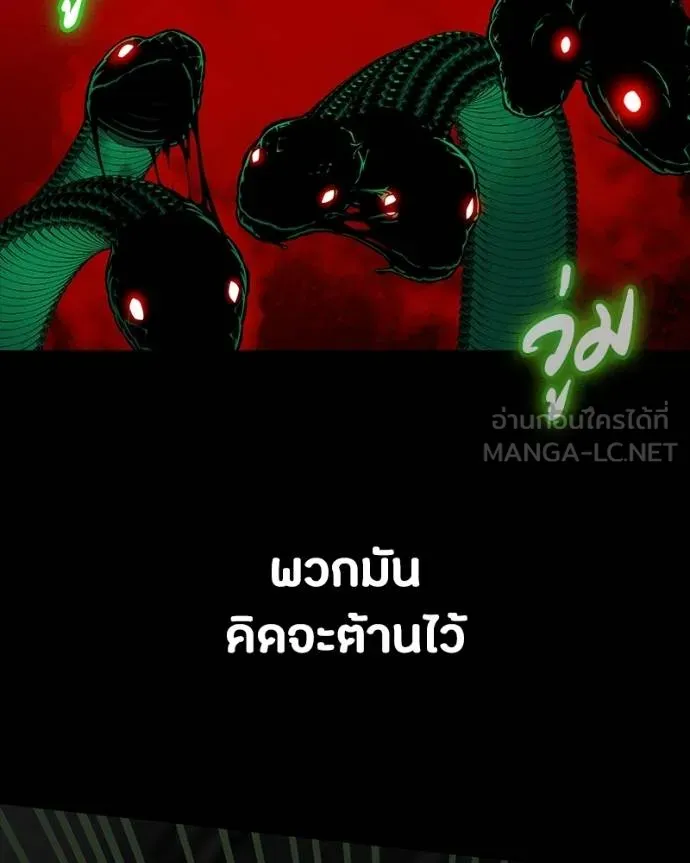 มือสังหารพันธุ์อมตะ ตอนที่ 27 รูปที่ 7