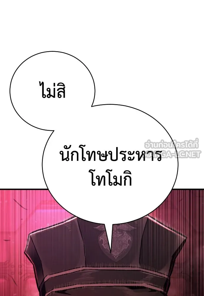 เพชฌฆาตลงทัณฑ์ ตอนที่ 5 รูปที่ 189