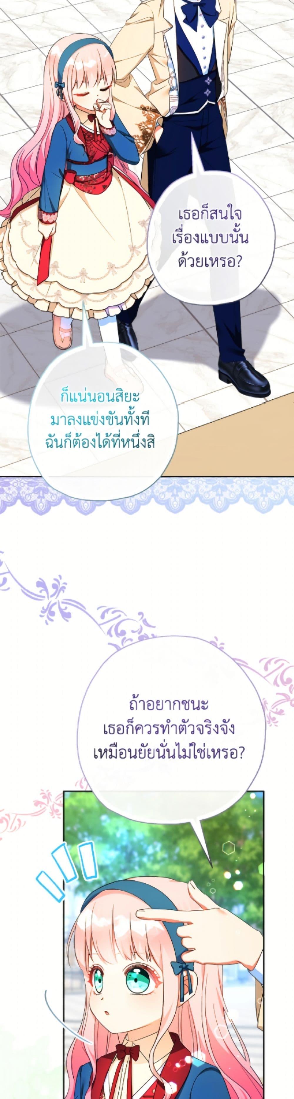 Manga-lc-com อ่านมังงะ อ่านการ์ตูน ออนไลน์ ฟรี Lord Baby Runs a Romance Fantasy With Cash ตอนที่ 1 2 3 4 5 6 7 8 9 10 11 12 13 14 ฟรี ไม่มีโฆษณา Manga-lc - อ่าน มังงะ อ่าน การ์ตูน ออนไลน์ อ่านมังงะ ฟรี