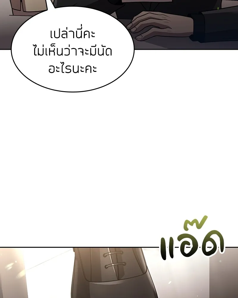 Clever Cleaning Life Of The Returned Genius Hunter ส_ดยอดฮ_นเตอร_สายคล_น ตอนที่ ตอนที่ 74 รูปที่ 159