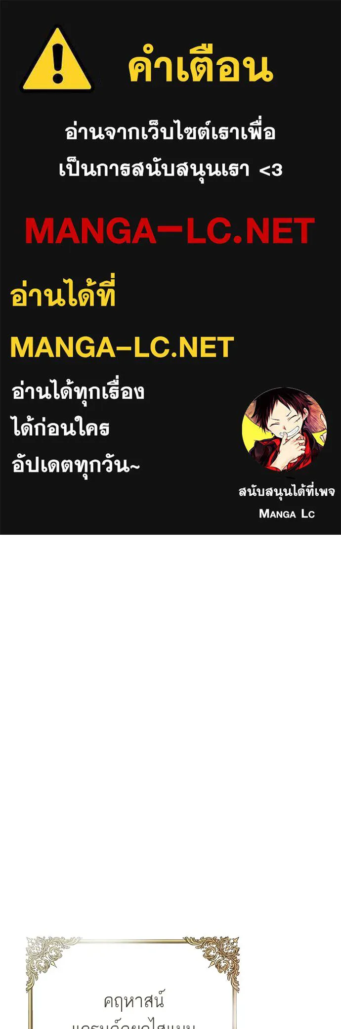 บุปผาลบคมดาบ ตอนที่ 50 รูปที่ 1