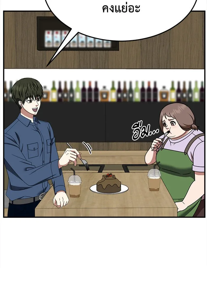 ช่วยเปลี่ยนฉันที ตอนที่ 279. ซีซัน 2 รูปที่ 91